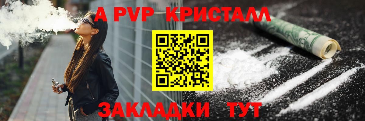 APVP VHQ Куйбышев