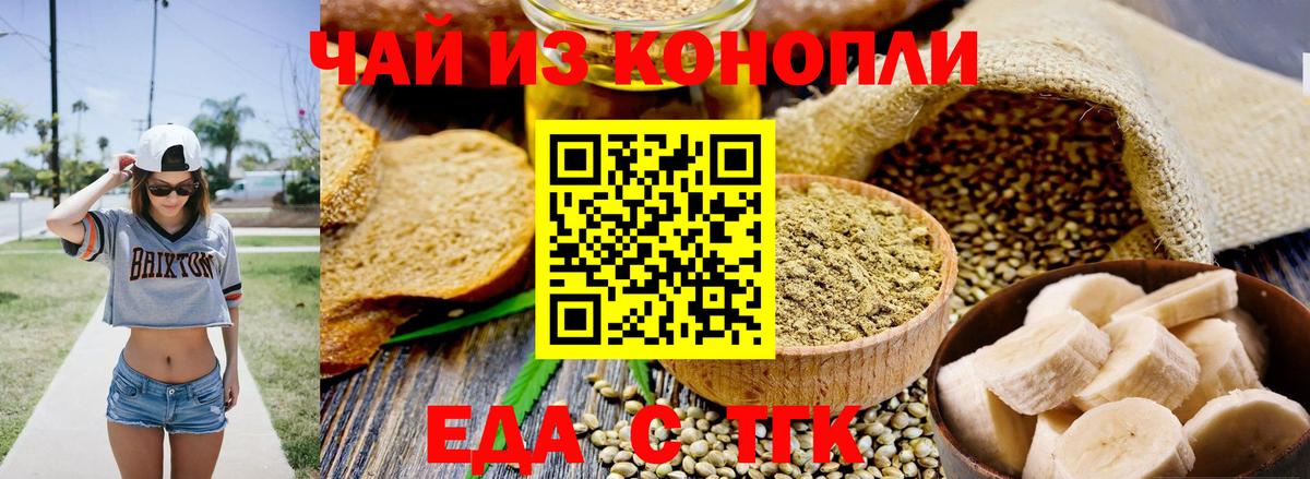 Куйбышев  Еда ТГК марихуана  Вход с VPN 