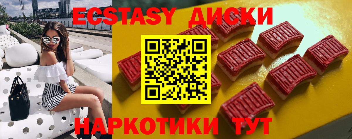Куйбышев  Ecstasy диски  Вход с VPN  Ecstasy  Экстази louis Vuitton 