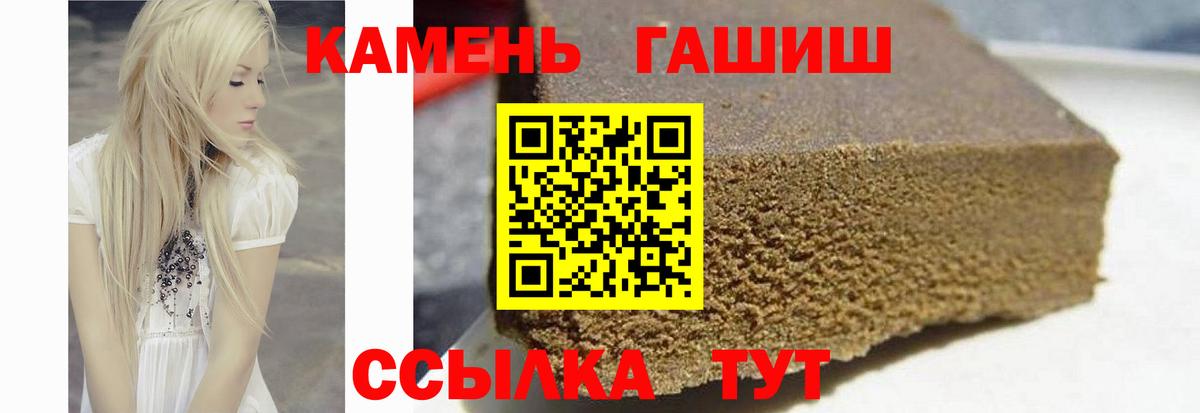 Гашиш VHQ  Вход с VPN  Куйбышев  Гашиш  Гашиш гарик 