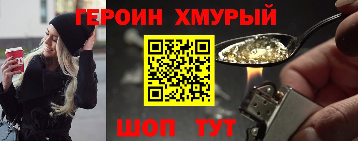 Куйбышев  ГЕРОИН VHQ  Вход с VPN 