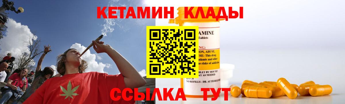 КЕТАМИН VHQ  Вход с VPN  Куйбышев  дарк нет состав  КЕТАМИН VHQ 