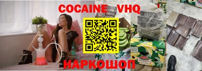 кокаин премиум Ленинск-Кузнецкий