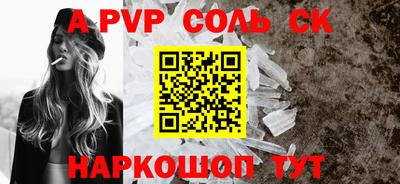 альфа пвп Майкоп