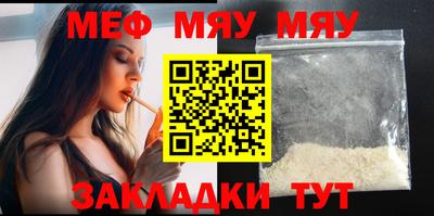 мефедрон мука Магадан