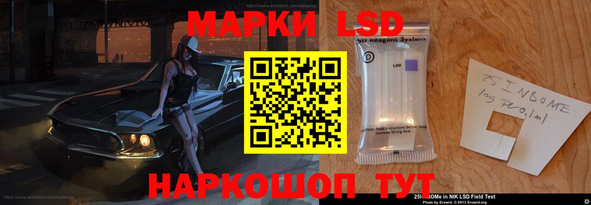 ЛСД экстази кислота Куйбышев