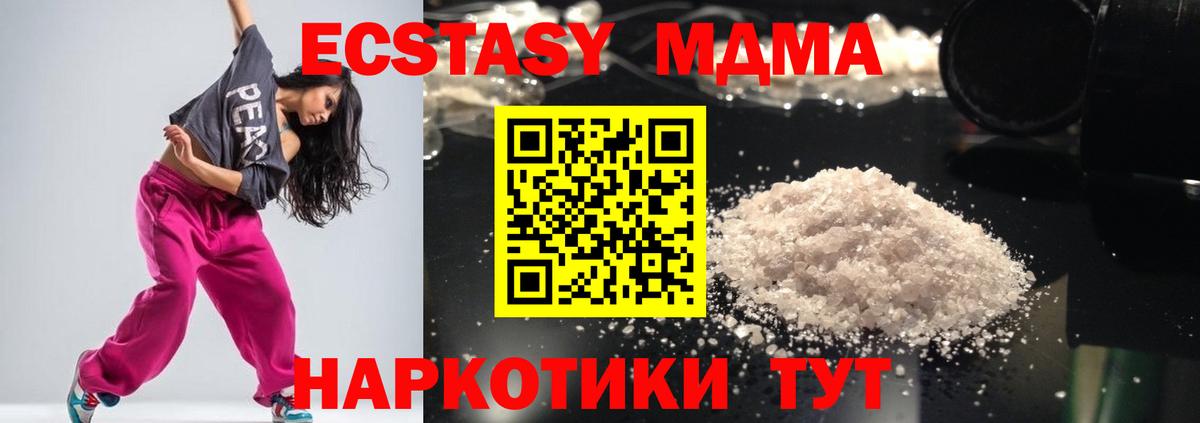 МДМА Molly Куйбышев