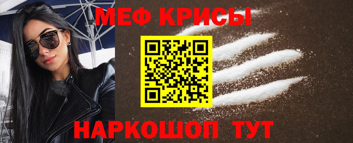Мефедрон мука Куйбышев