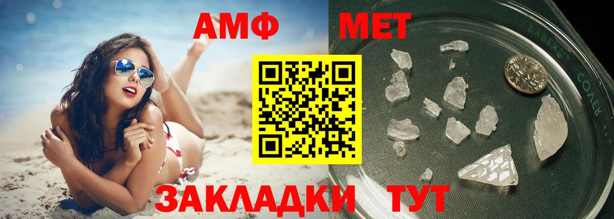 Первитин винт  Вход с VPN  Куйбышев 